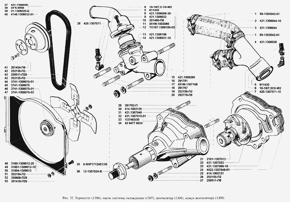 Схема охлаждения уаз 469