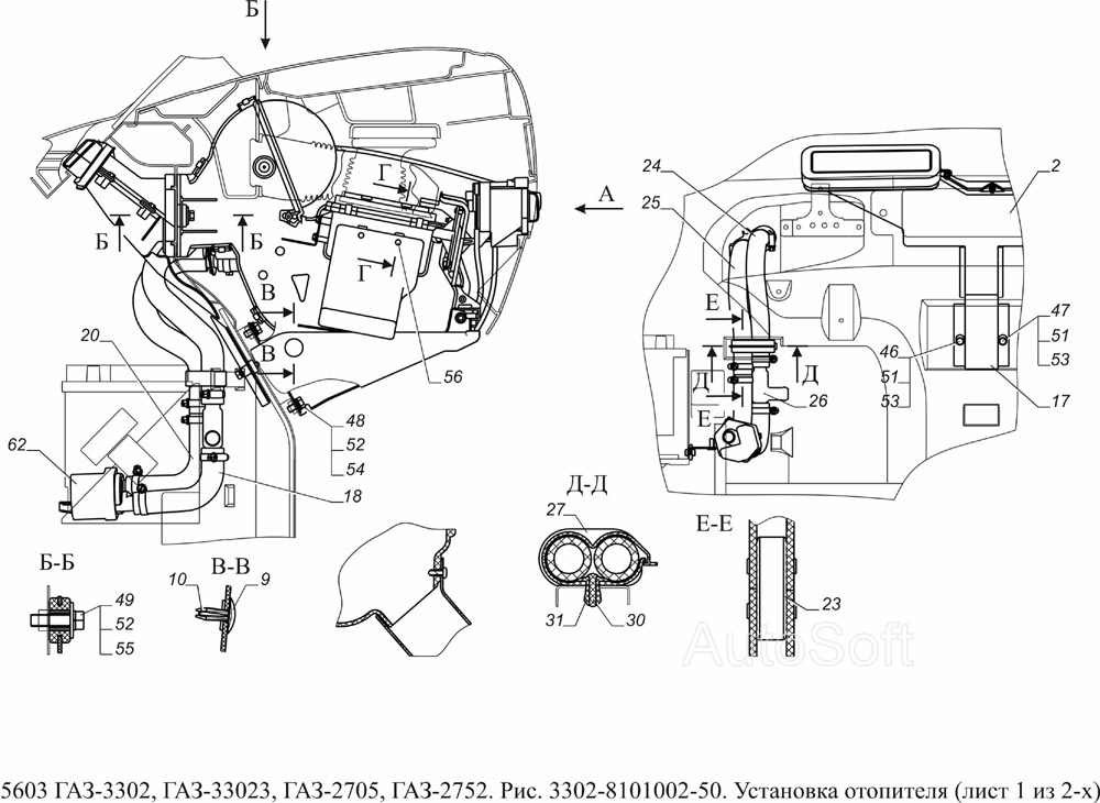 Схема печки газель 3302