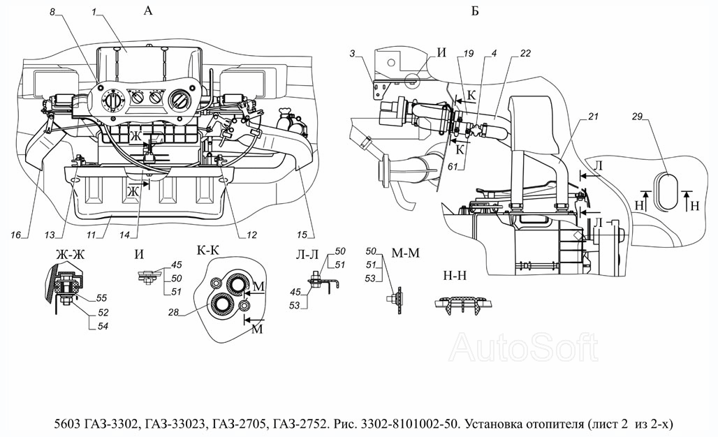 Схема печки газель 3302