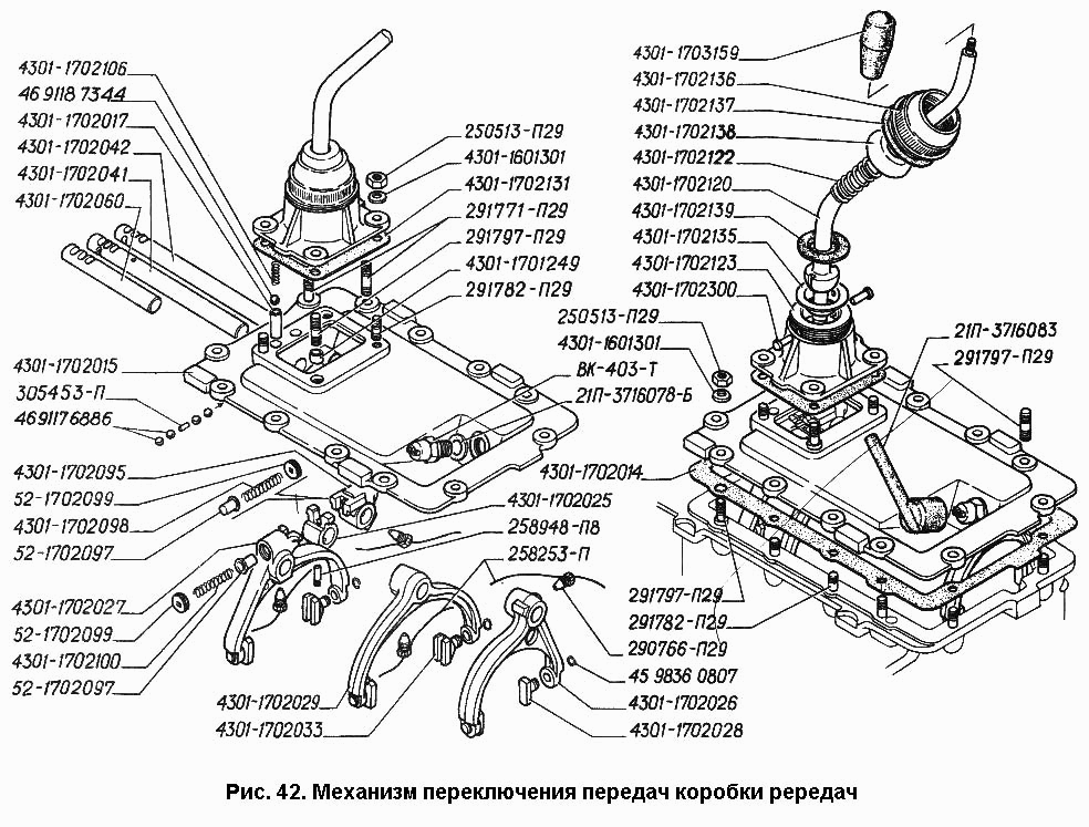 Схема сборки рычага кпп газель 3302
