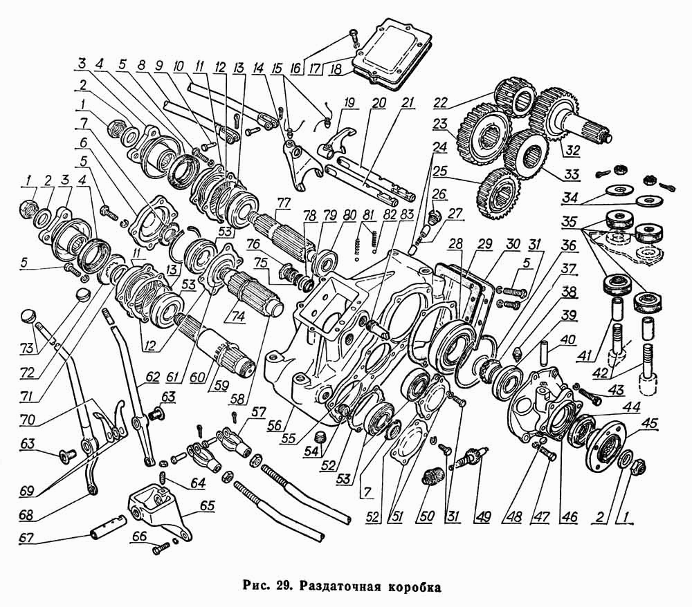 Раздаточная коробка - Каталог запчастей Газ 66 (каталог 1983 г.) / 111az.ru  - магазин автозапчастей в Рыбинске