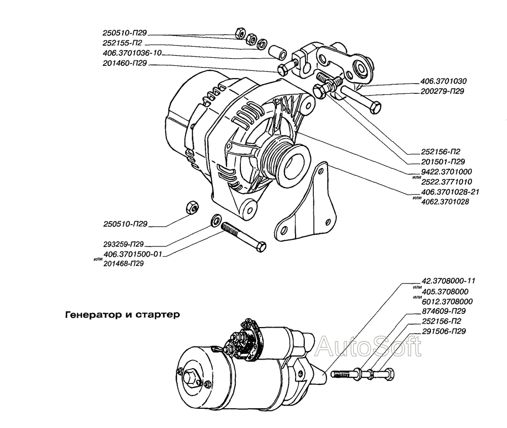Купить Генератор Для Двигателя 405 Газель