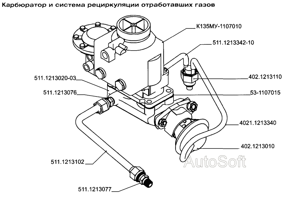 Схема подключения карбюратора к 135