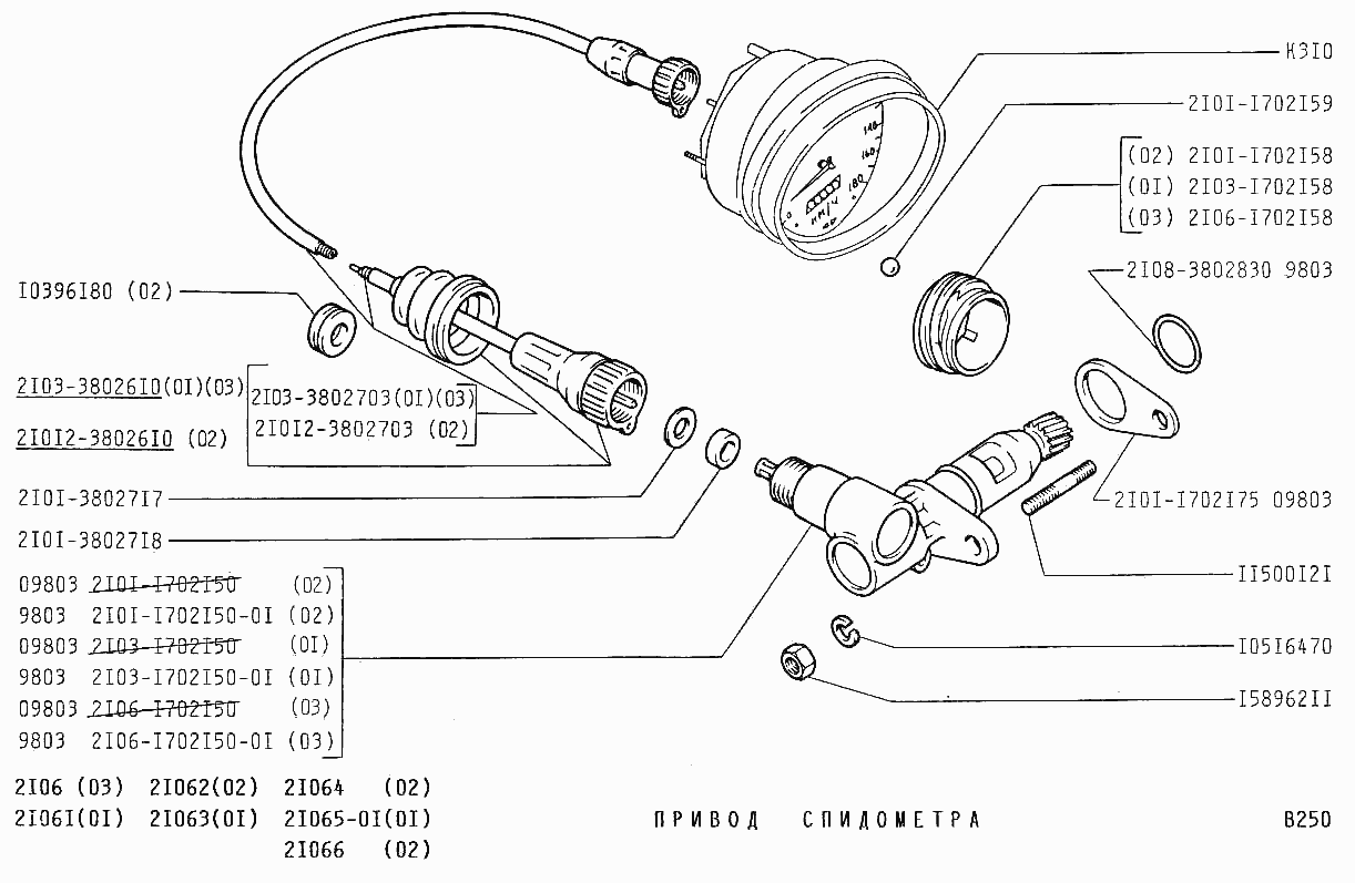 Замена ручника и переднего троса ручника на ВАЗ 2101-ВАЗ 2107