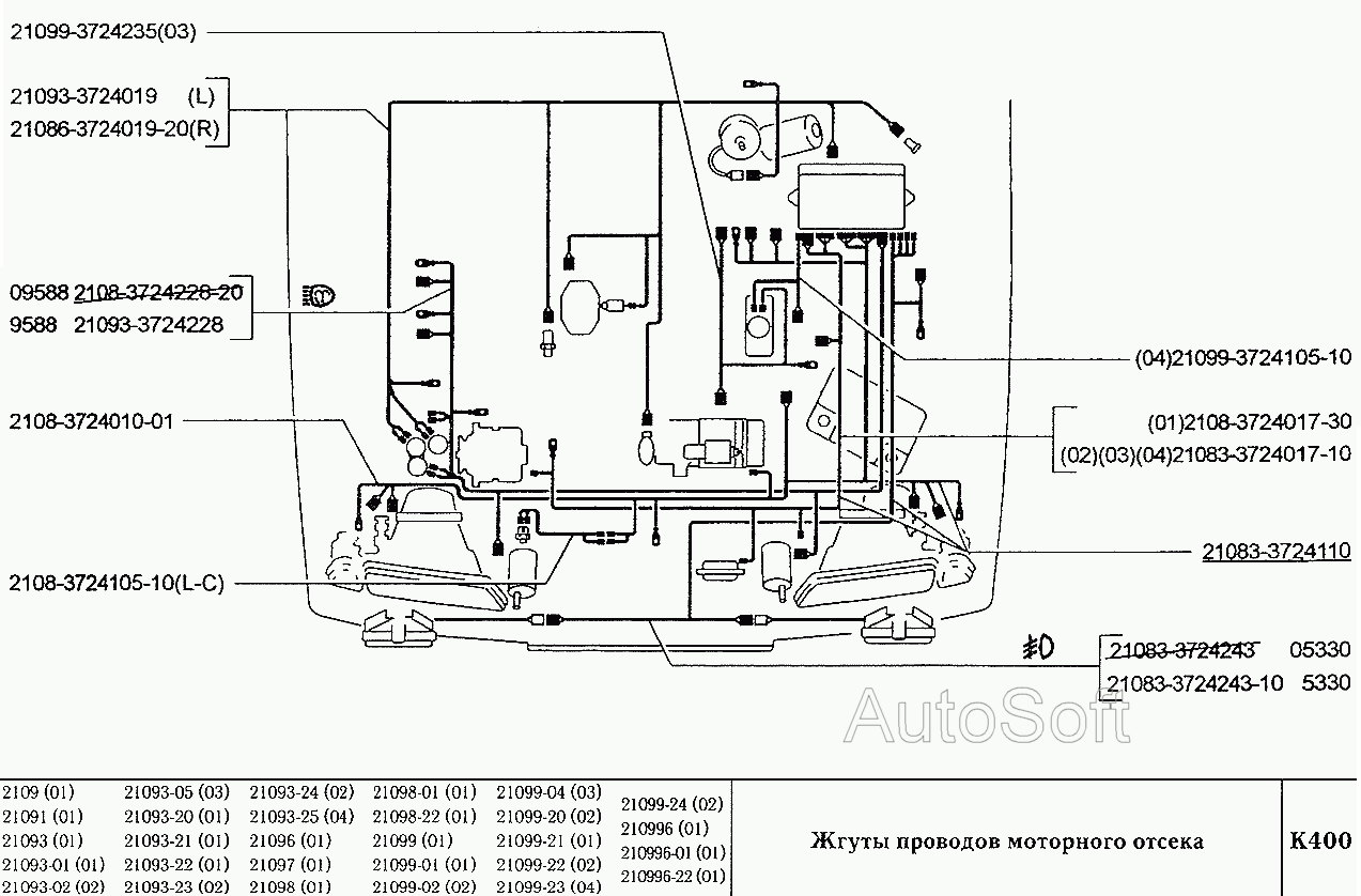 Проводка подкапотная (жгут стеклоочистителя) ВАЗ-2109 CARGEN