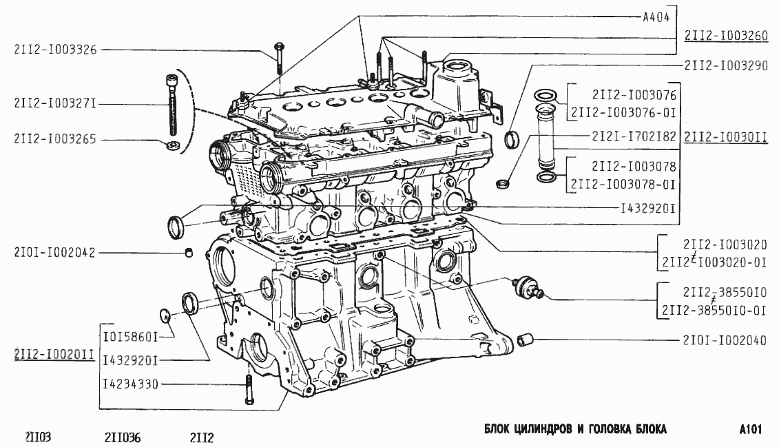 Двигатель 2112 16V — 1,5л